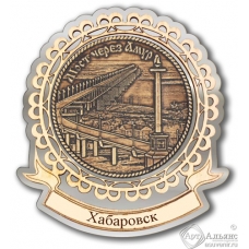 Магнит из бересты Хабаровск-Мост через Амур лента серебро